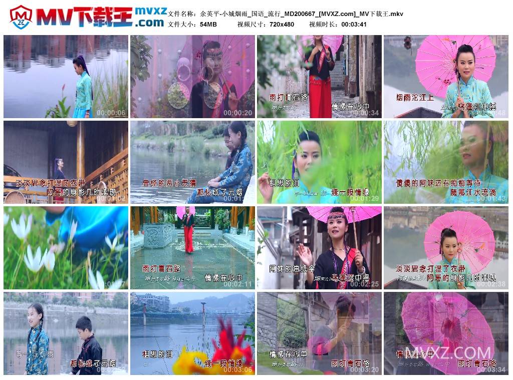 余英平-小城烟雨_国语_流行_MD200667